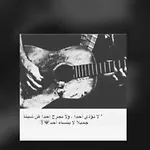 شرورة