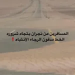 شرورة